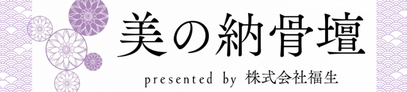 寺院仏具実績