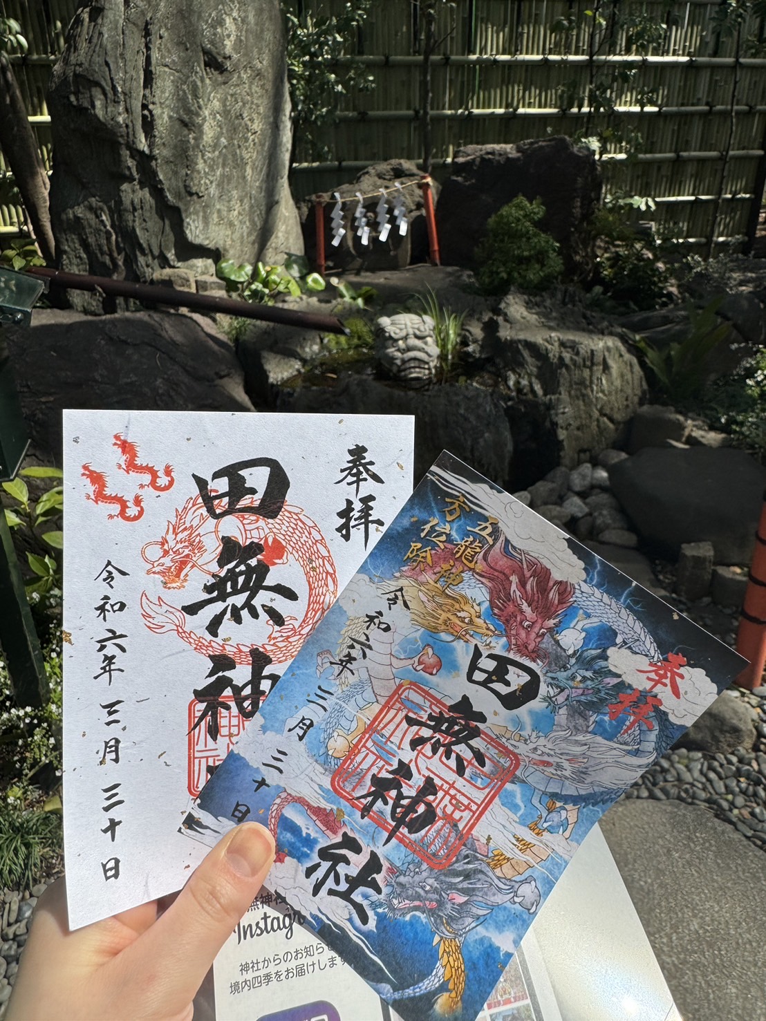 東京屈指の龍神様を感じるパワースポット！『田無神社』情報更新しました！