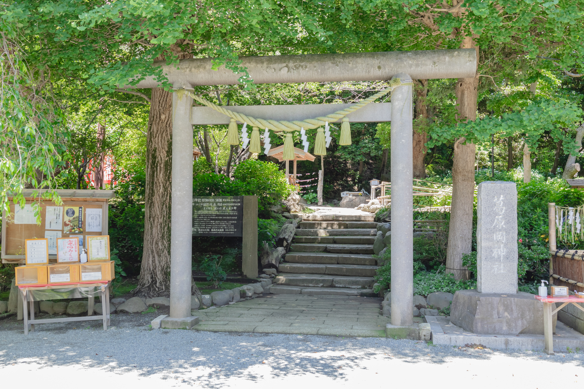 葛原岡神社