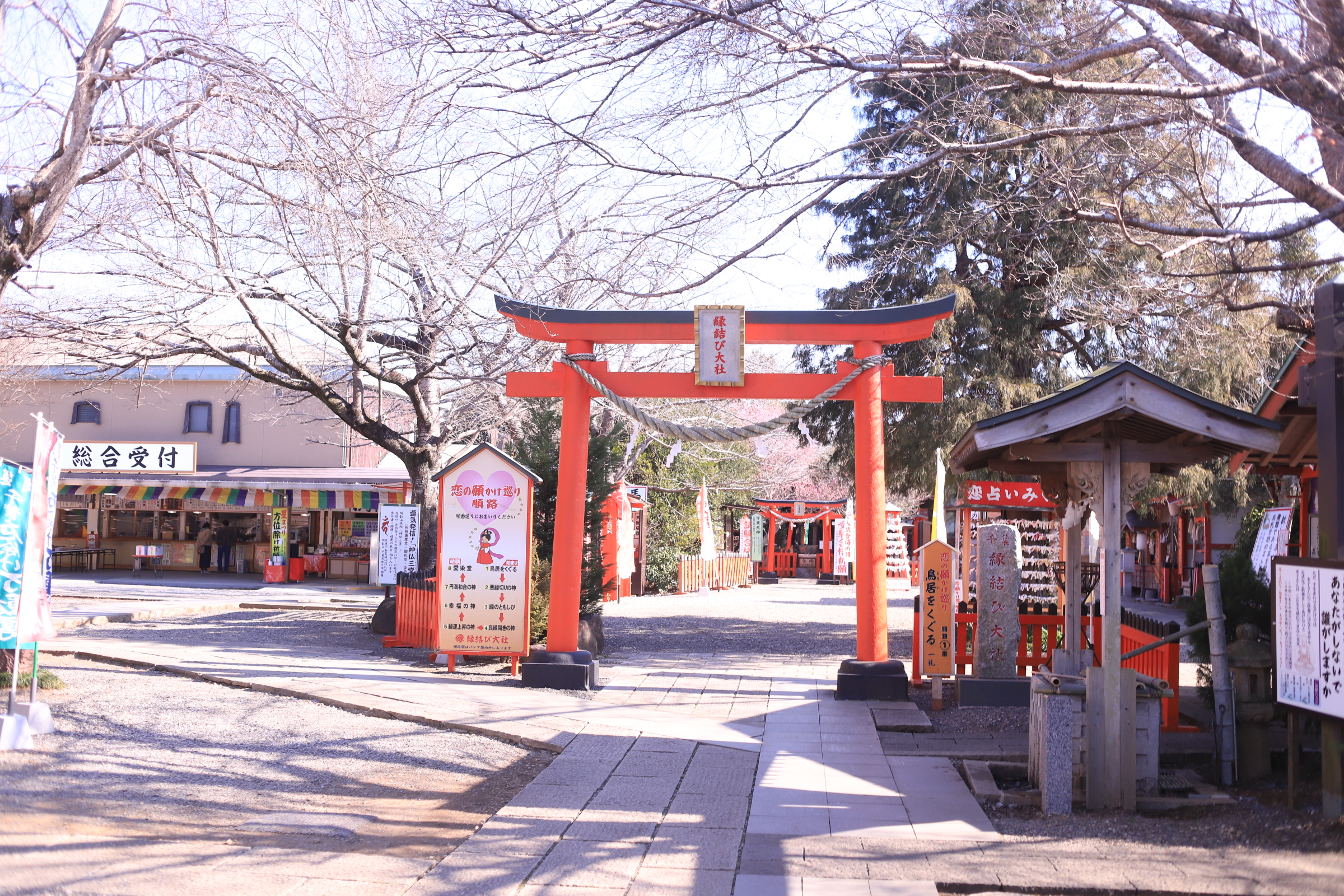 愛染神社（千葉）