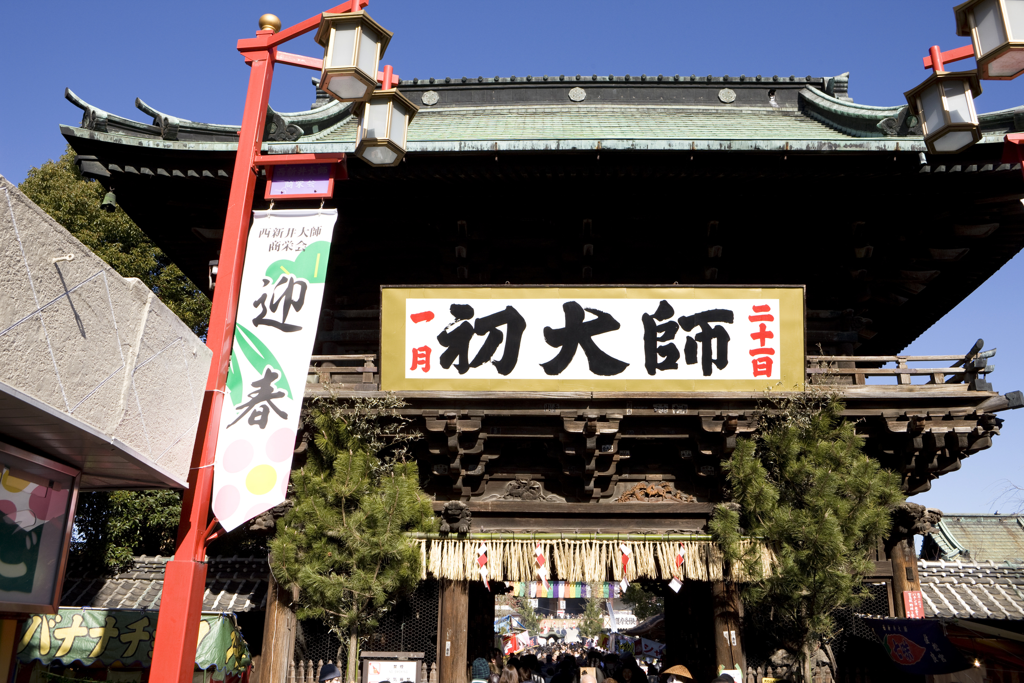 西新井大師總持寺