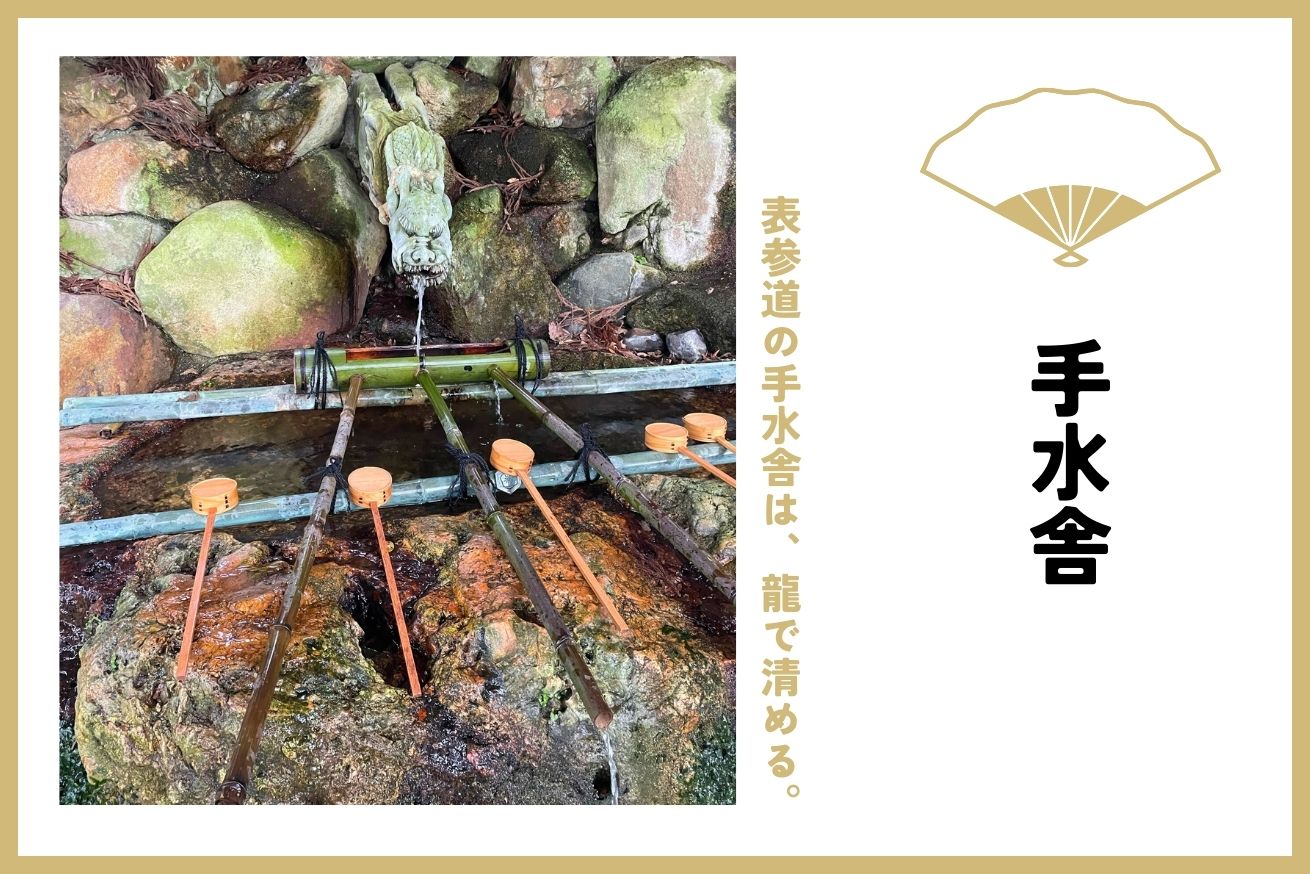 白山比咩神社_手水舎