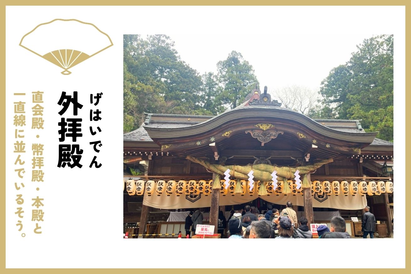 白山比咩神社_外拝殿