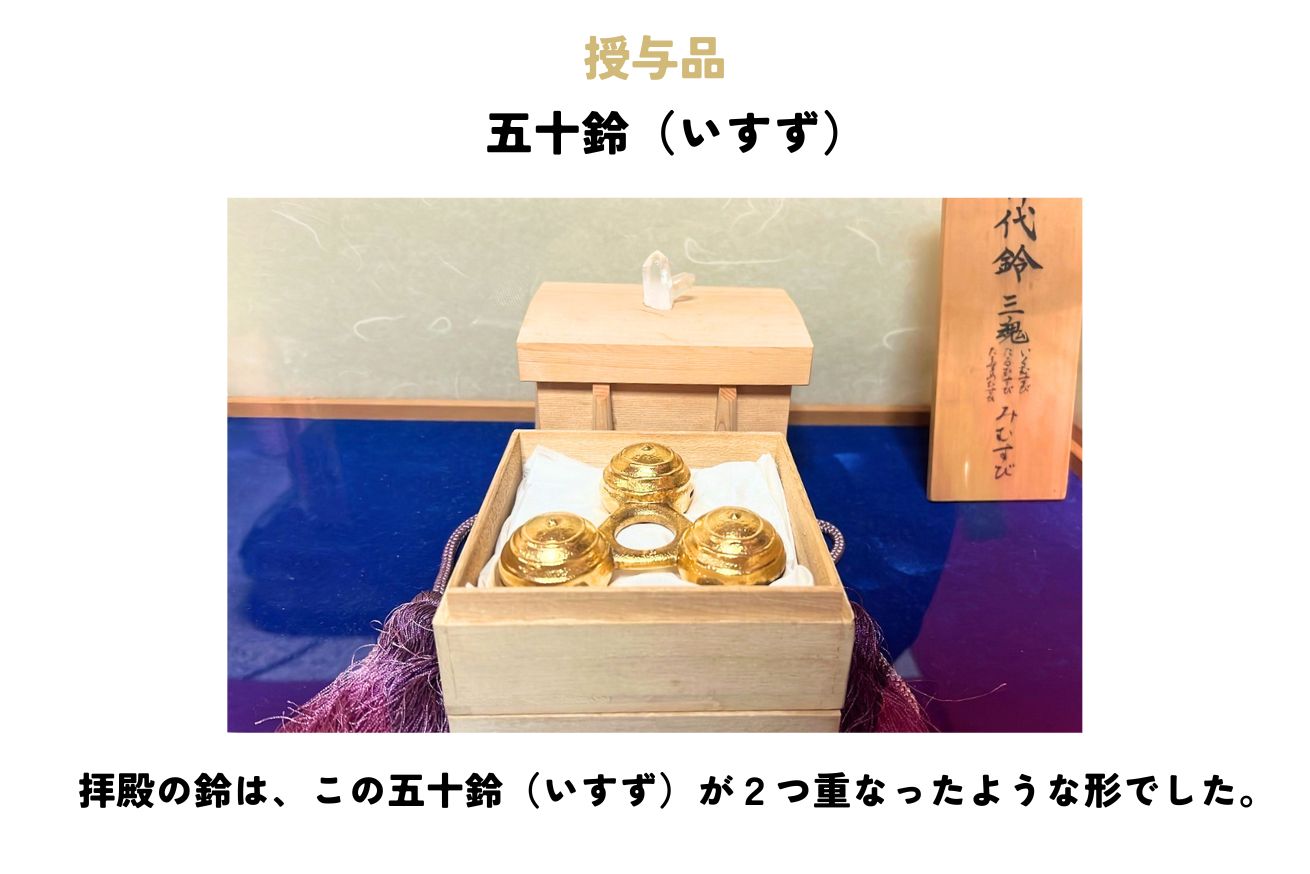 金運爆上げ 手に入りません実物の縮小版！奈良 大峯天河弁財天 五十鈴 