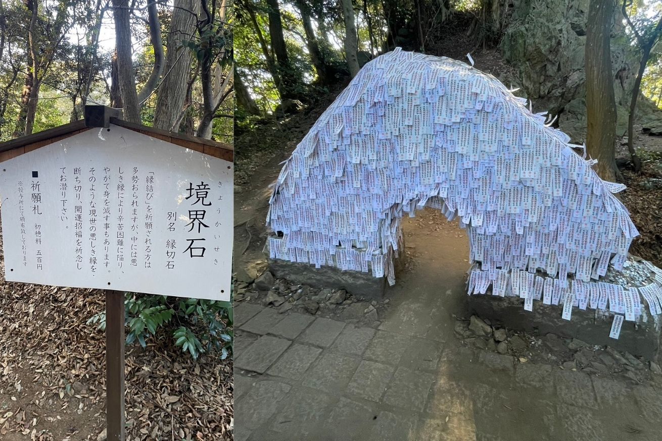 大甕神社・境界石