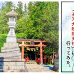 天河神社サムネイル