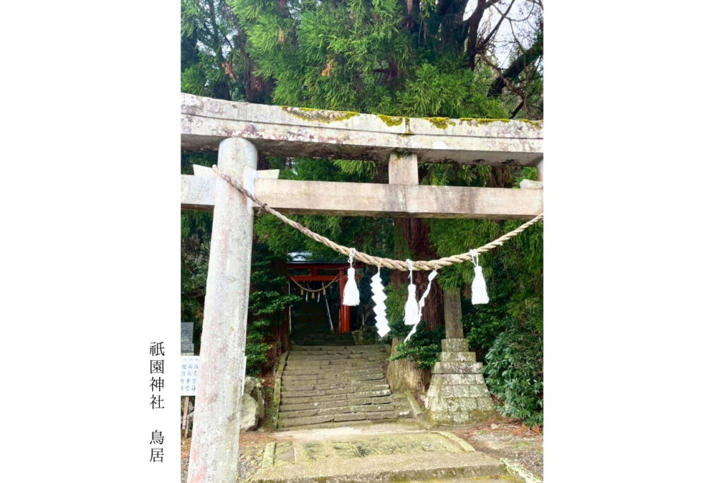 祇園神社　鳥居