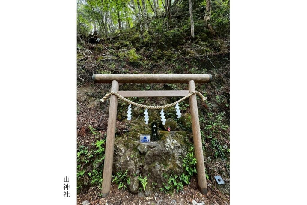 山神社
