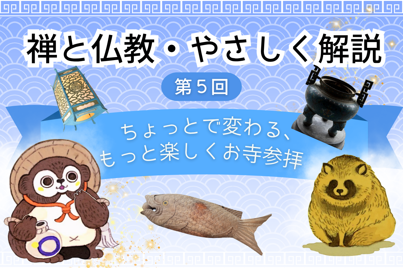 【萬福寺】裏山たぬき第５話