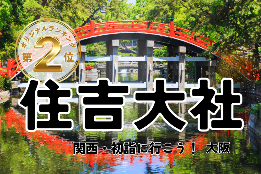 2025_hatumode_6-1024x683.png