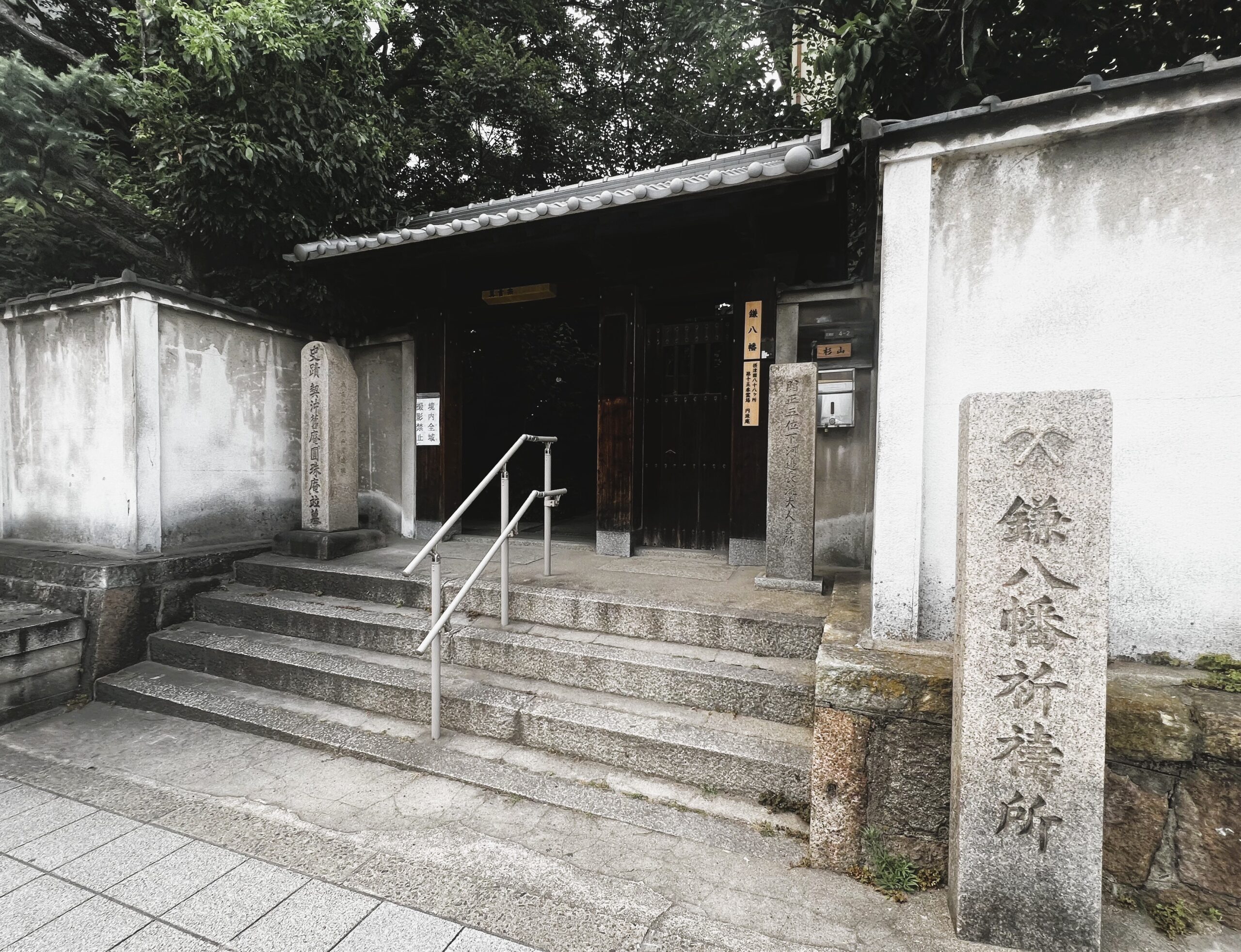 鎌八幡