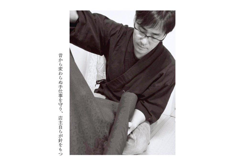 昔から変わらぬ手仕事を守り、店主自らが針をもつ 十六代目二文字屋利左衛門