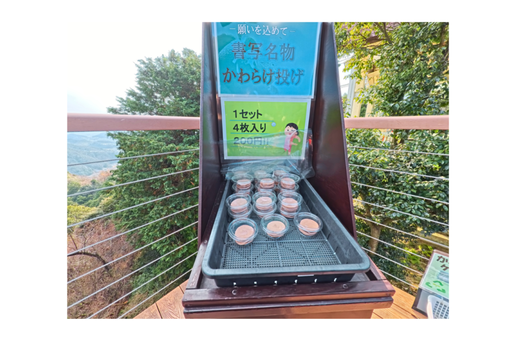 書寫山圓教寺　かわらけ投げ