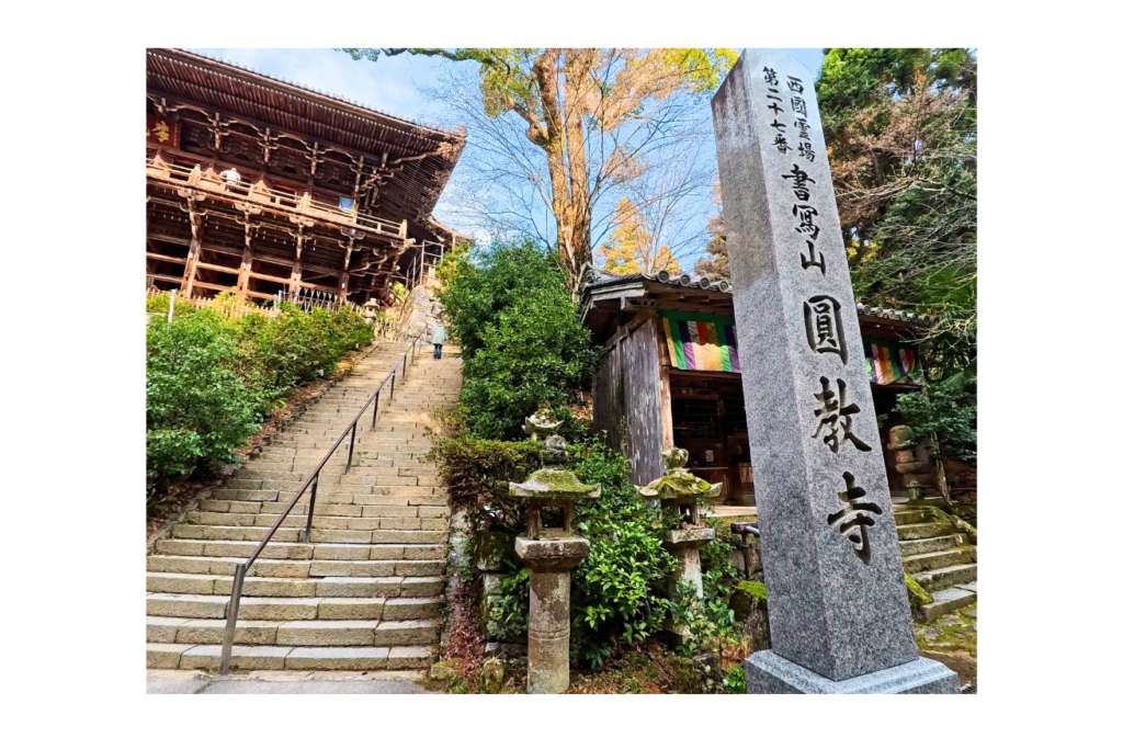 書寫山圓教寺 摩尼殿