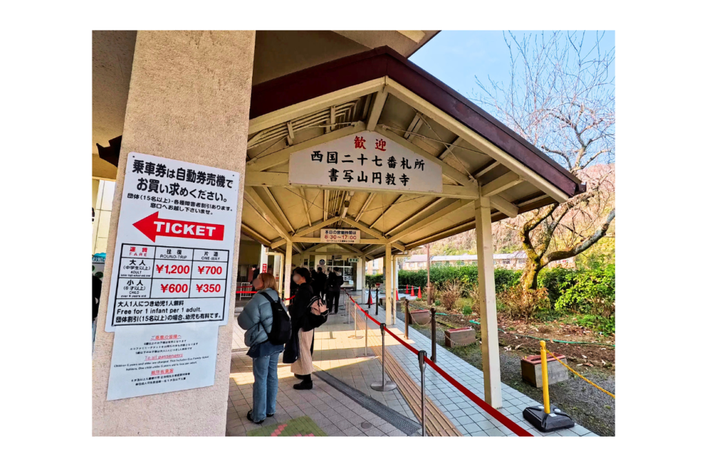 書寫山圓教寺　ロープウェイ