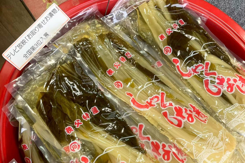 秩父地の物として、しゃくしな漬け