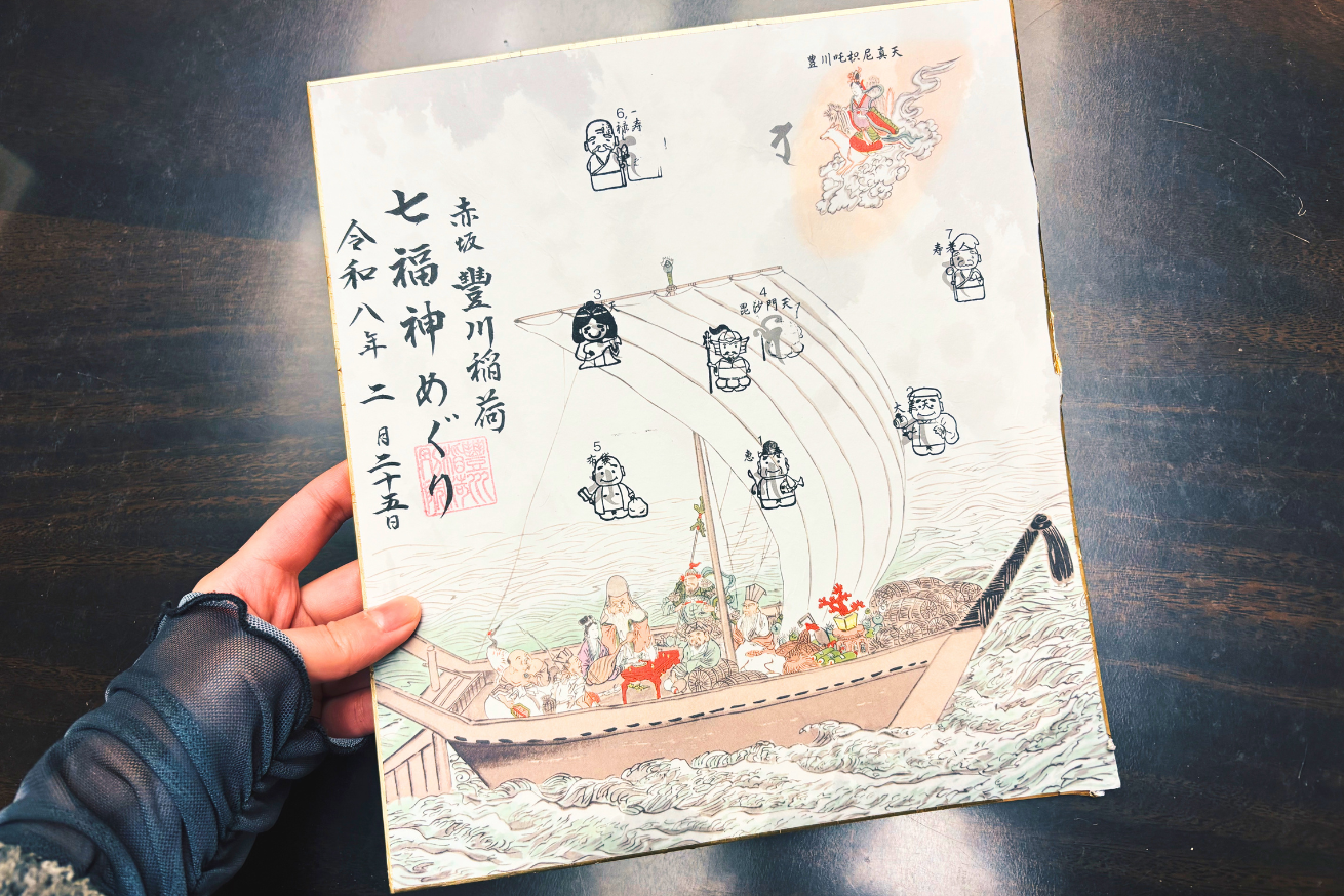七福神スタンプラリー(ずぶ濡れ)　豊川稲荷東京別院