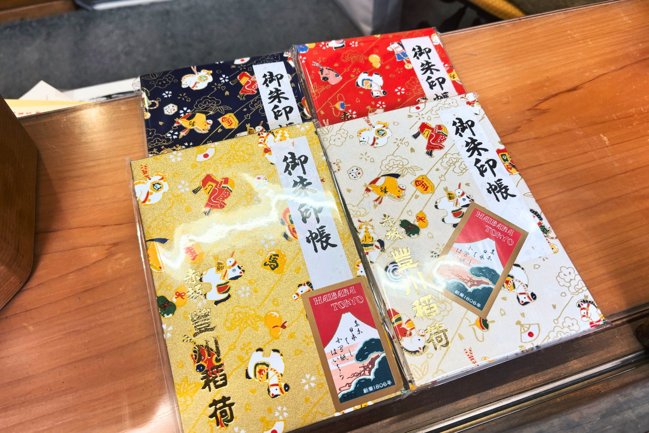 豊川稲荷東京別院　午年ご朱印帳