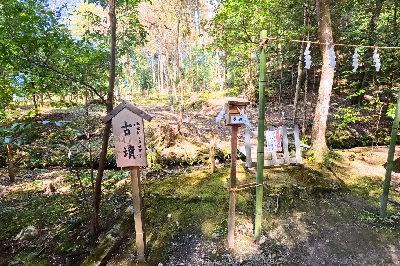 出雲大神宮　京都　亀岡　古墳