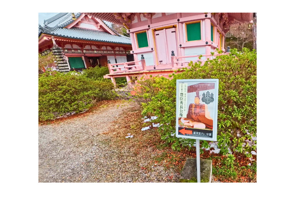 壺阪寺　灌頂堂前　豊臣秀長公像　看板