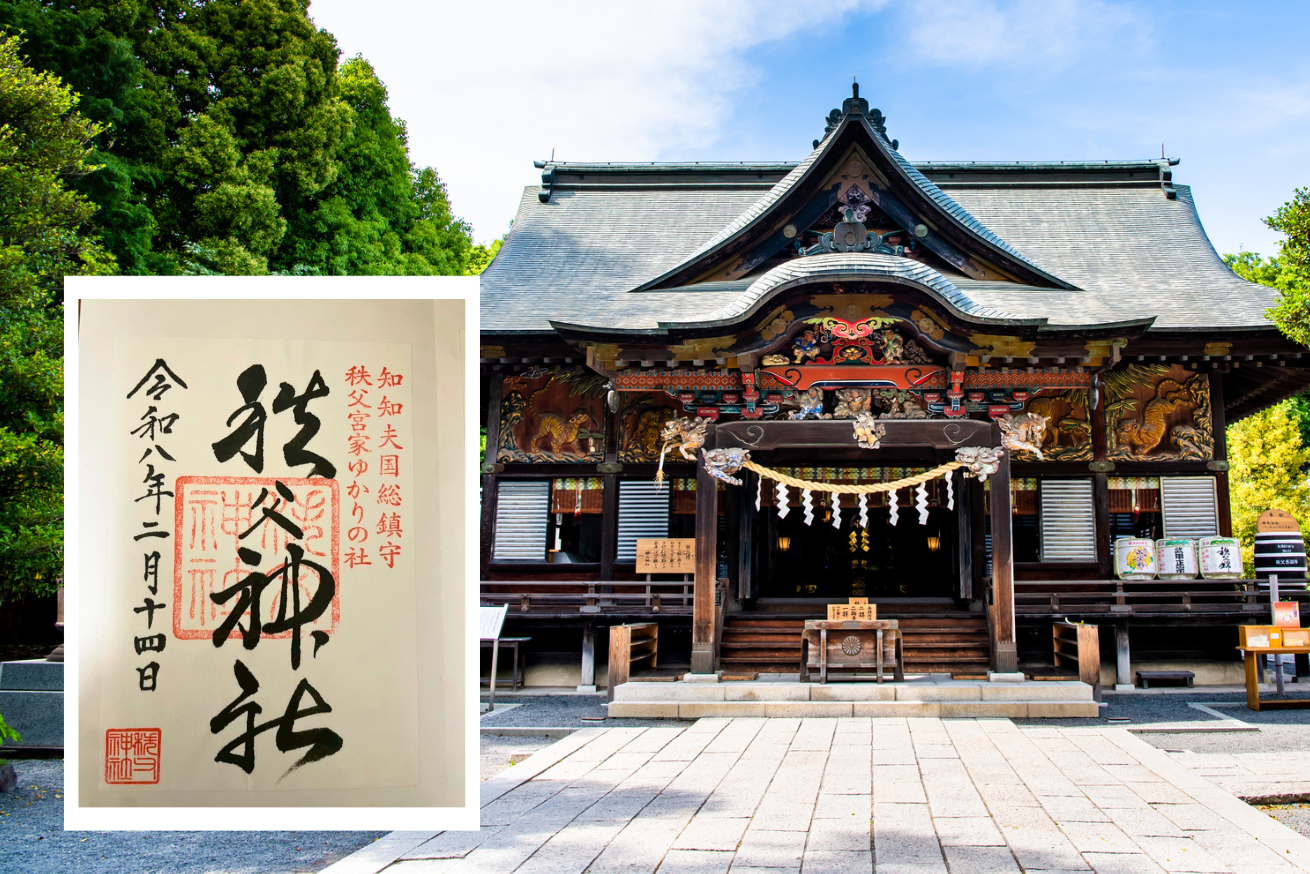 秩父神社　御朱印