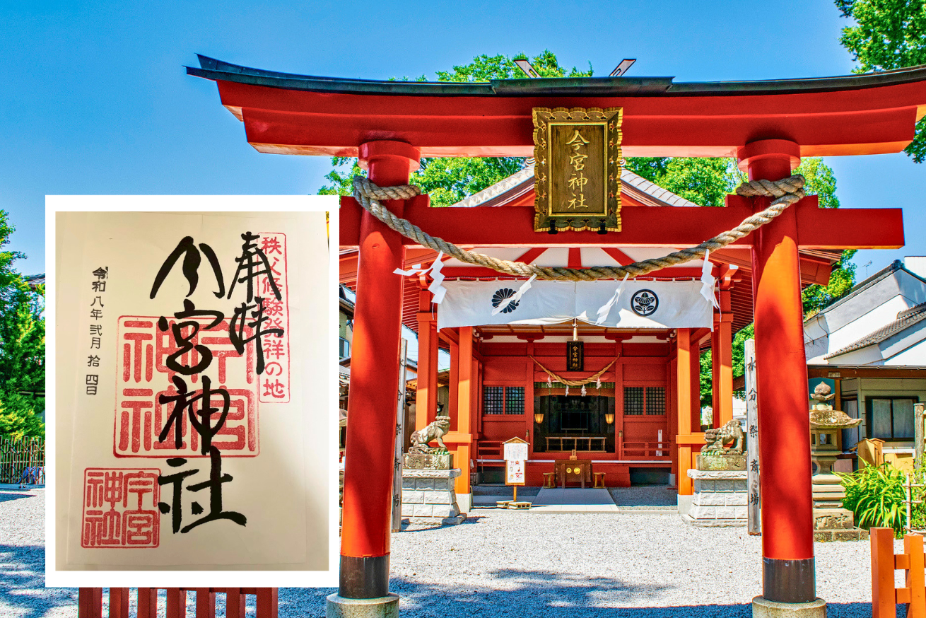 秩父今宮神社 御朱印