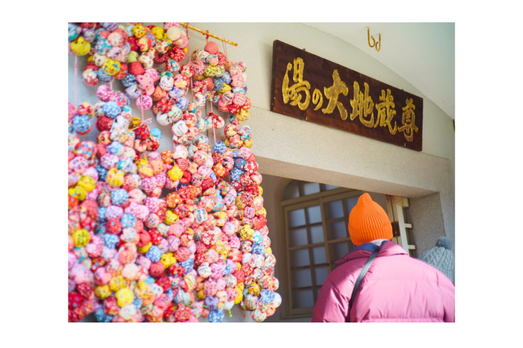 湯の大地蔵尊　円満寺