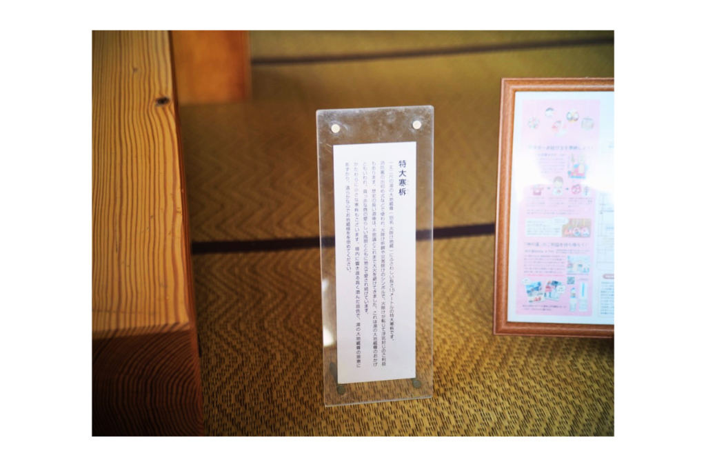 寒柝（かんたく）　道後温泉　円満寺