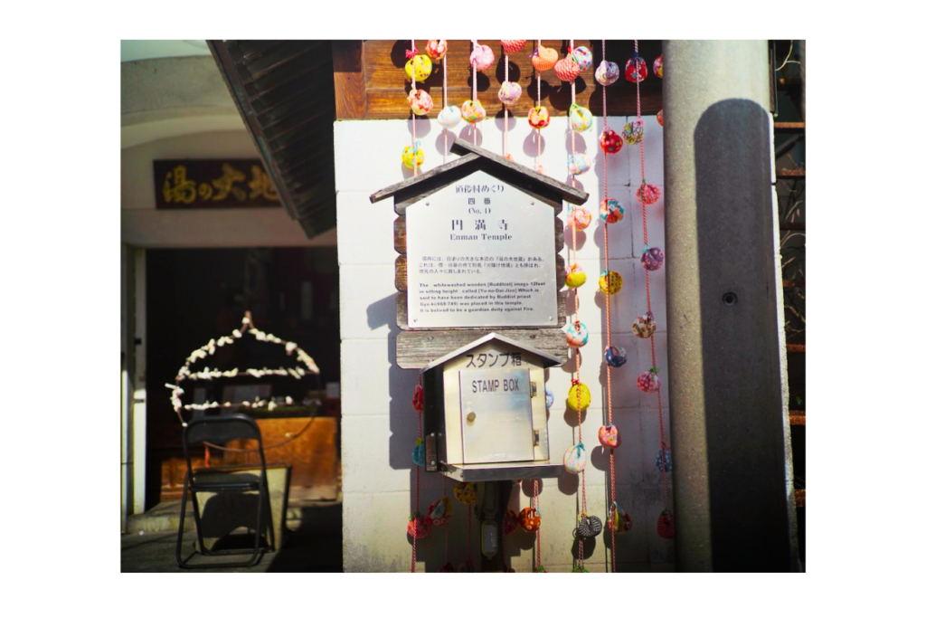 道後温泉　円満寺　