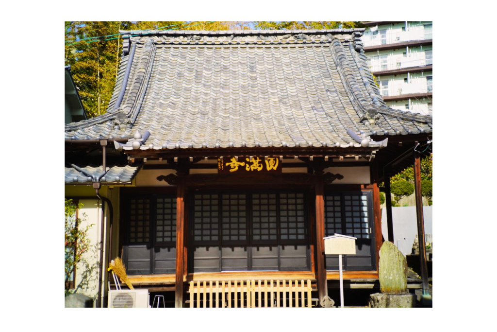 道後温泉　円満寺　