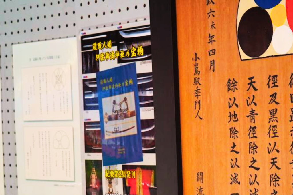 伊佐爾波神社　算額