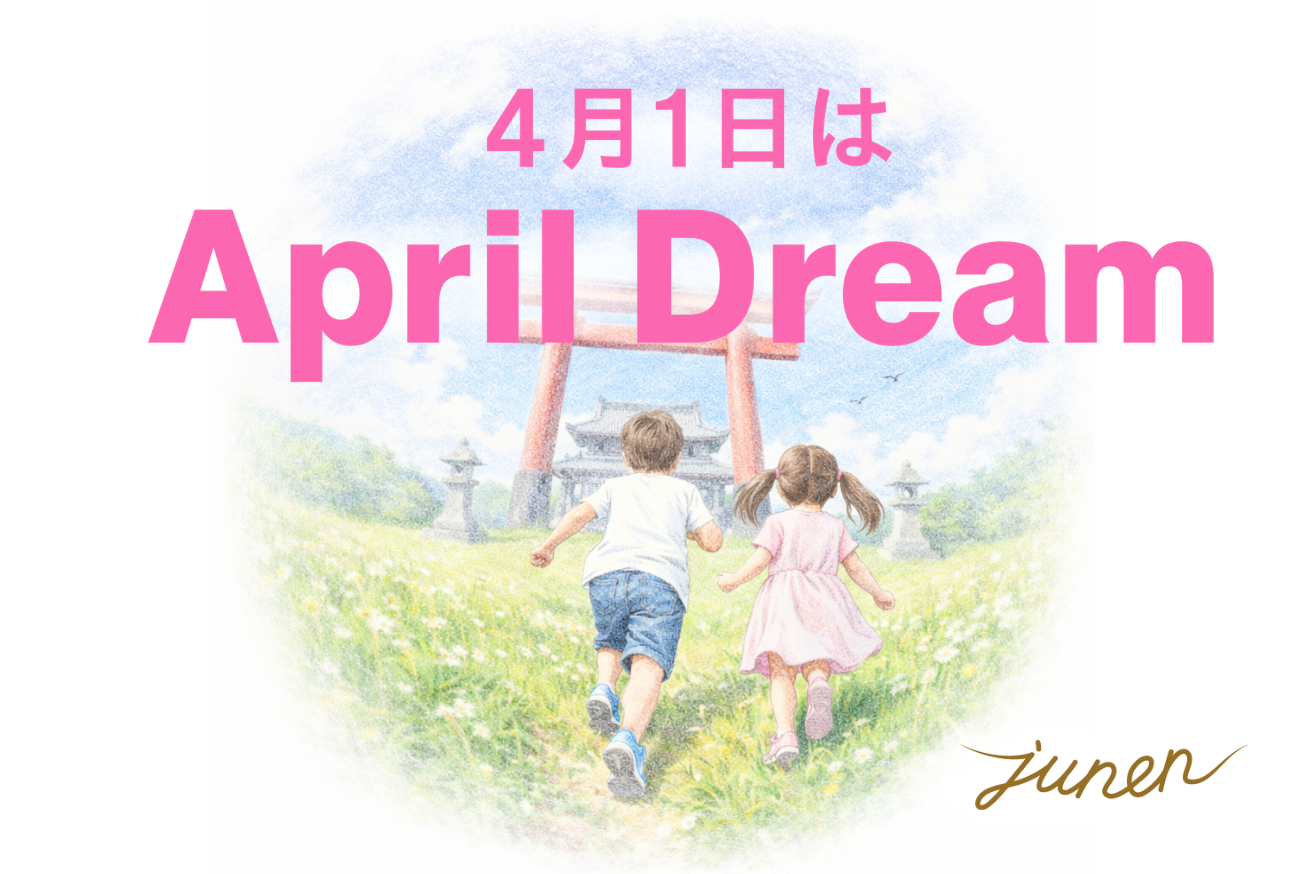 【プレスリリース】「観れば開運！読めば運気アップ！」35万PVの寺社メディア『巡縁』が描く、ワクワクから始まる信仰の未来