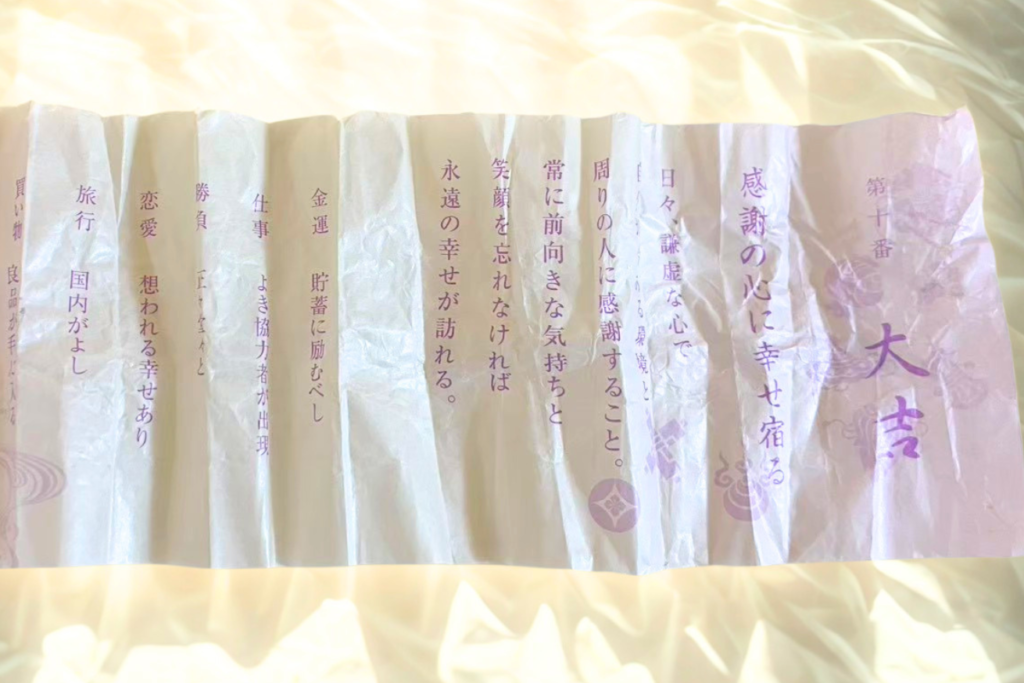 お宝小槌御神籤 宝登山 大吉