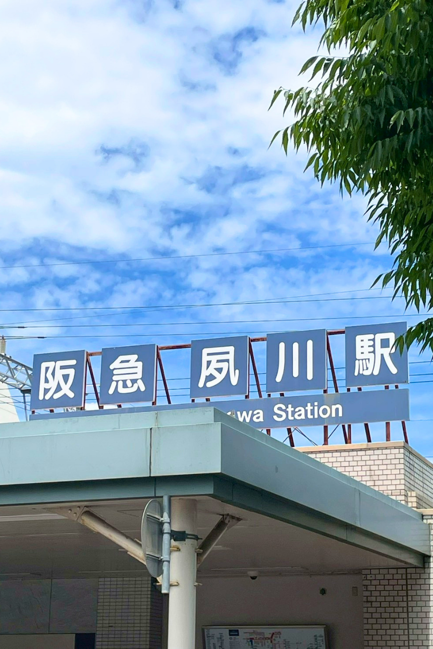 越木岩神社