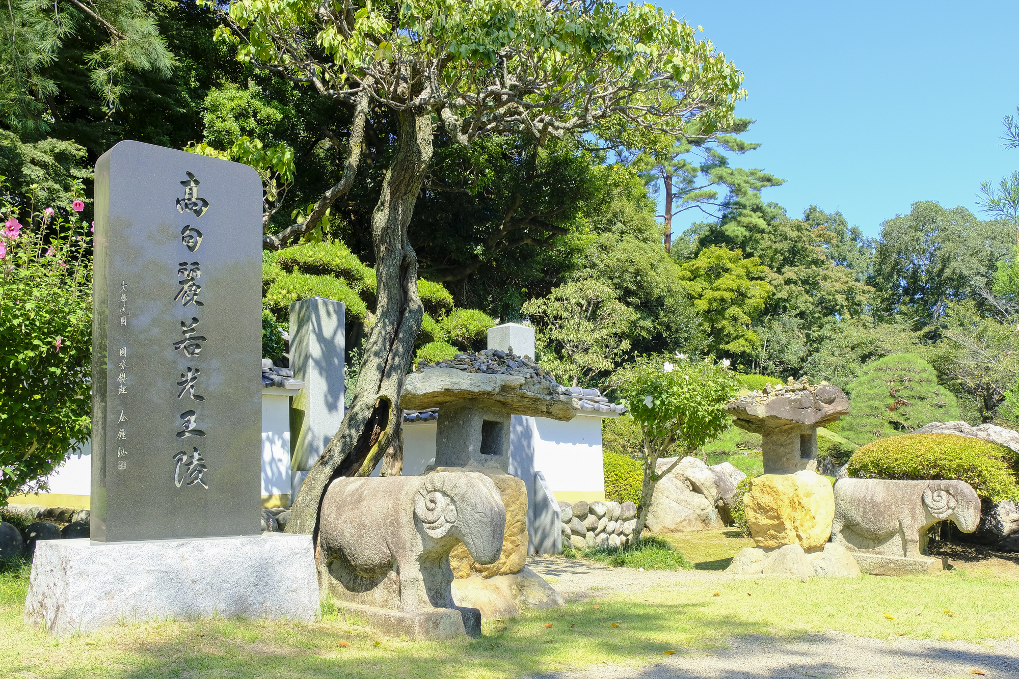 聖天院の高麗王若光の墓と一対の石羊