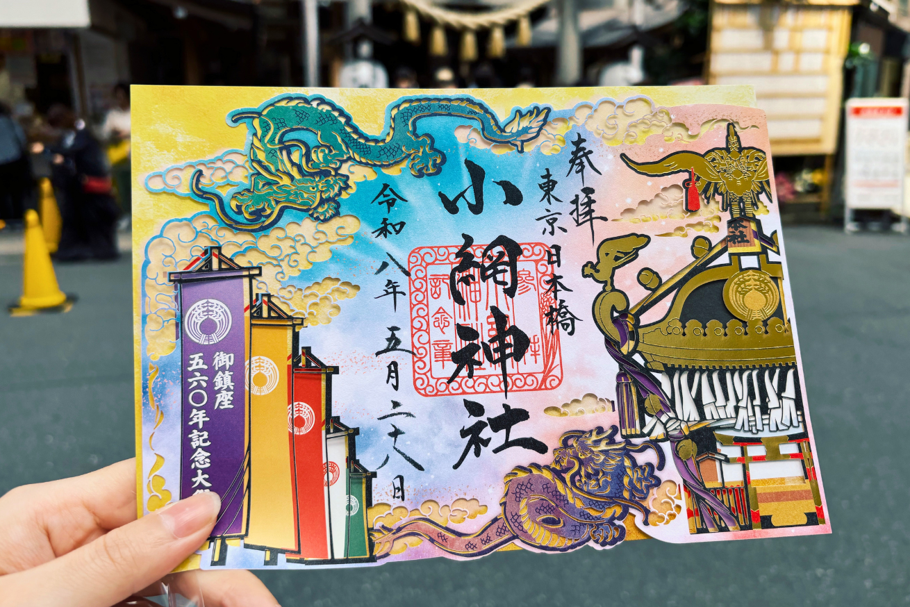 小網神社