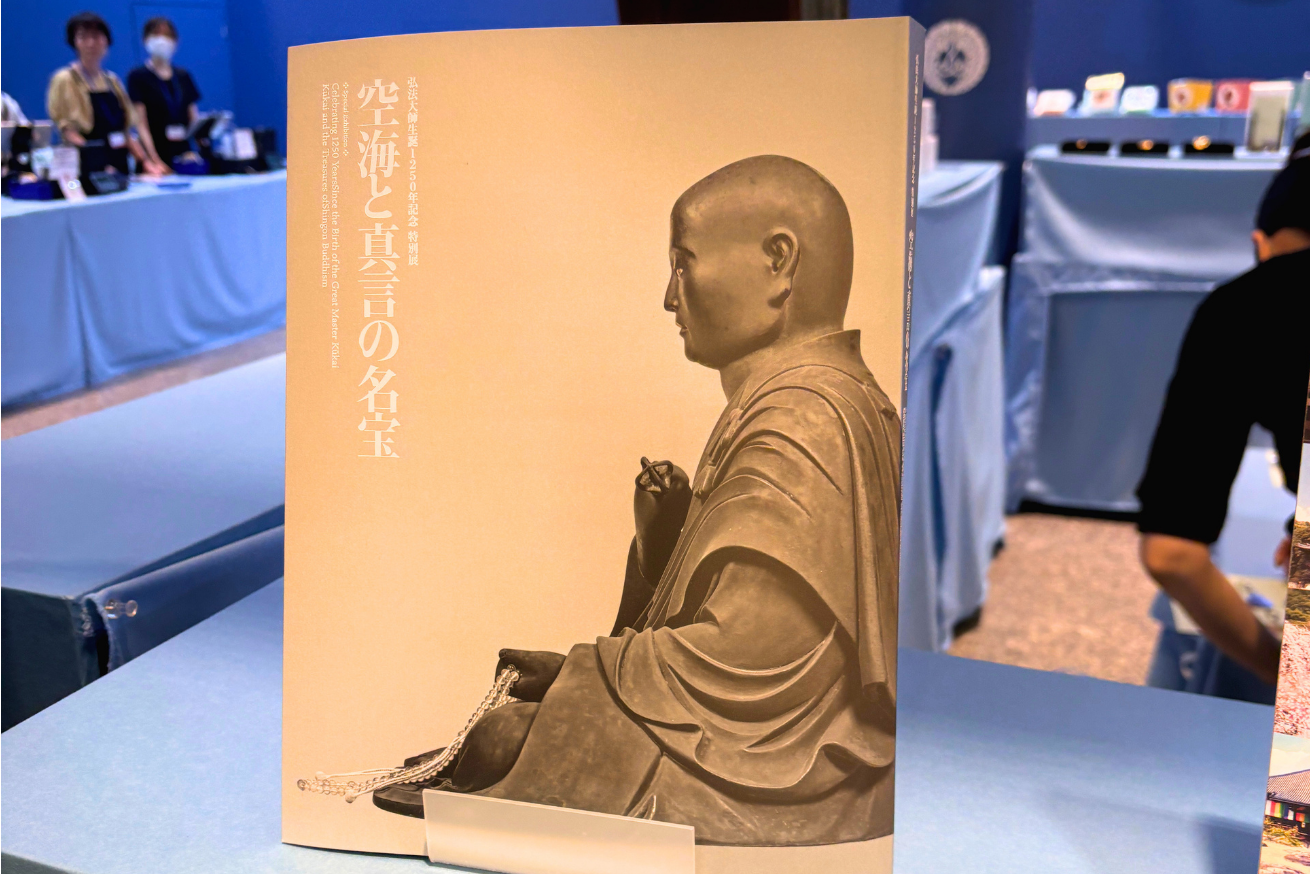 みほとけの仏像といっしょ ②｜特別展「弘法大師生誕1250年記念 空海と真言の名宝」