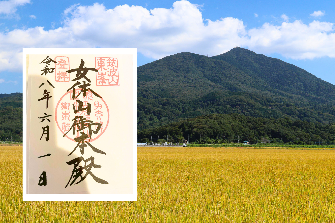 筑波山神社|心も体もリフレッシュ!男体山・女体山をめぐるパワースポット旅