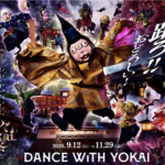 京都の秋を代表する和製ハロウィン「怪々YOKAI祭」今年はTERUPOPが振付を手掛け、踊る妖怪へ。3月にリニューアルした映画村の江戸の町を舞台に踊ろ！！おどろしい！“百鬼夜行” 9月12日開幕。