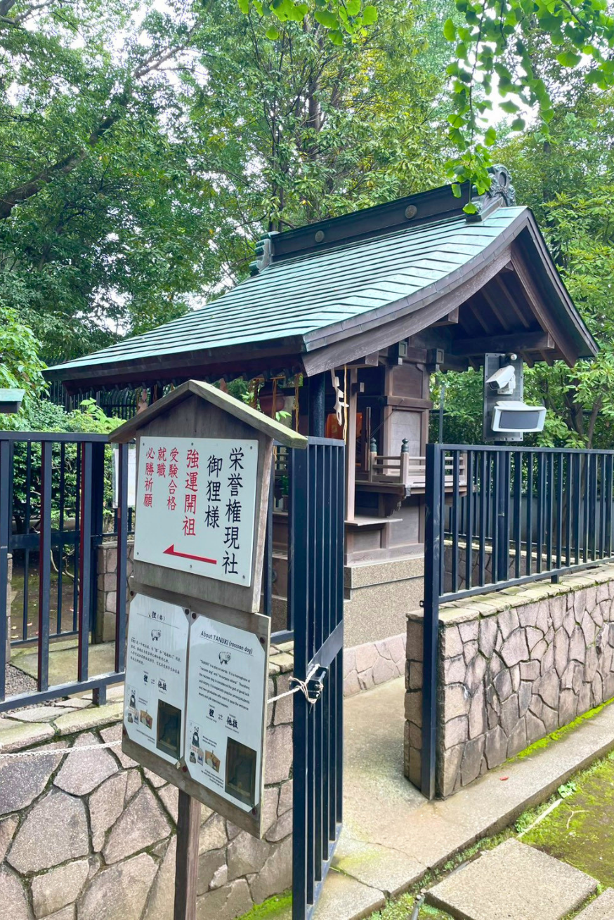 上野東照宮境内の栄誉権現社