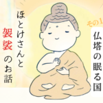 ミャンマー見聞録