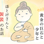 ミャンマー見聞録