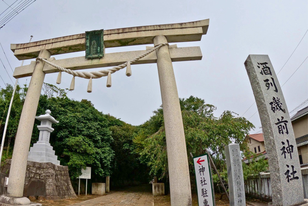 酒列磯先神社