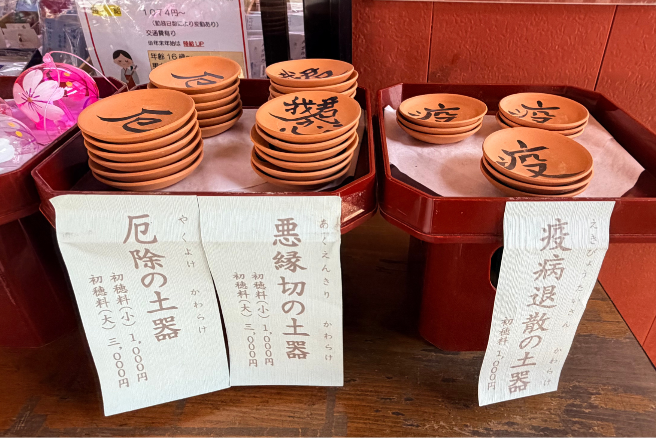日本唯一夢むすび大明神・大杉神社