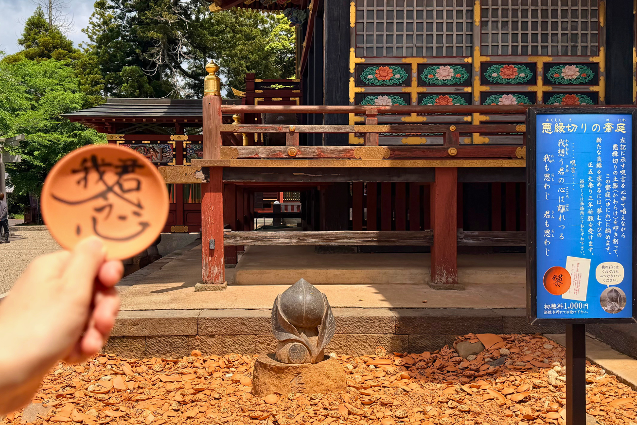 日本唯一夢むすび大明神・大杉神社