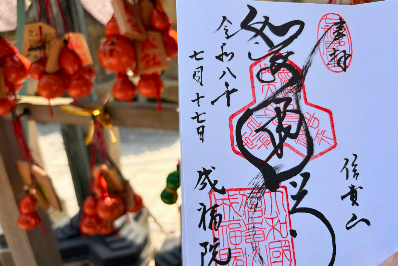 信貴山 朝護孫子寺