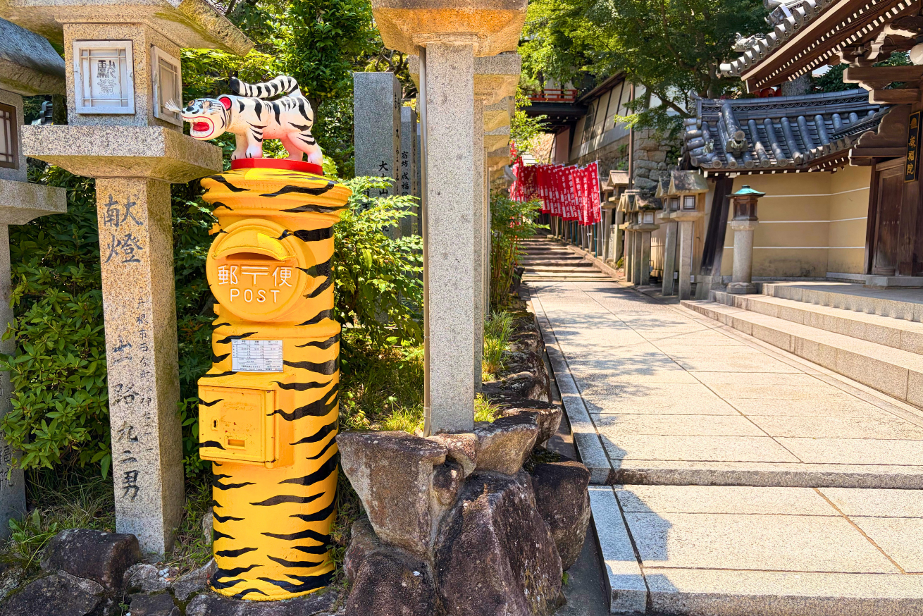 信貴山 朝護孫子寺 虎柄の郵便ポスト