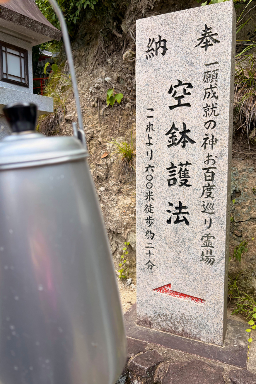 信貴山 朝護孫子寺