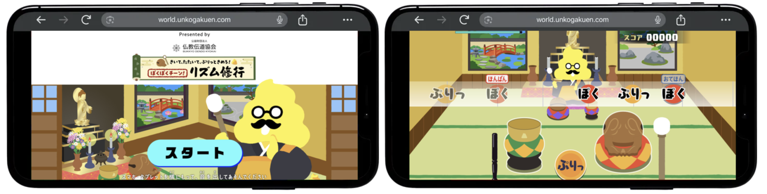 仏教×うんこドリル!? リズムゲーム『ぽくぽくチーン！リズム修行』が爆誕　【PR TIMES】