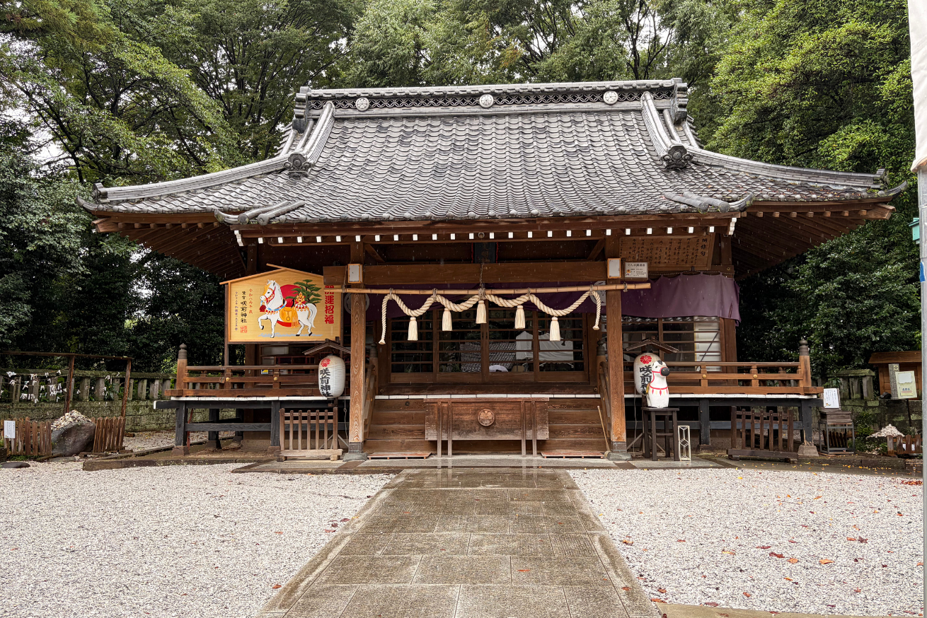 咲前神社